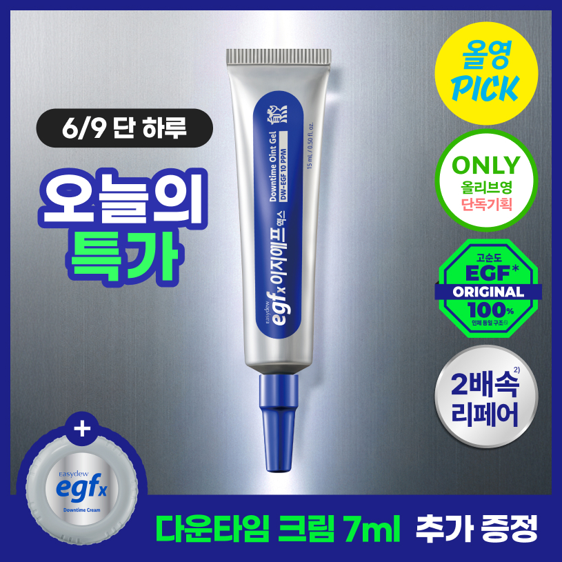 EasyDew EGFx Downtime Ont Gel 15ml Planning (+Cream 7ml)