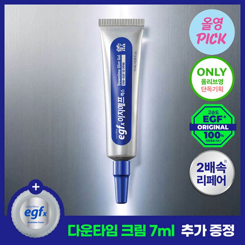 [8월 올영픽/트러블SOS진정]이지듀 EGFx 다운타임 오인트 겔 15ml 기획(+크림 7ml)