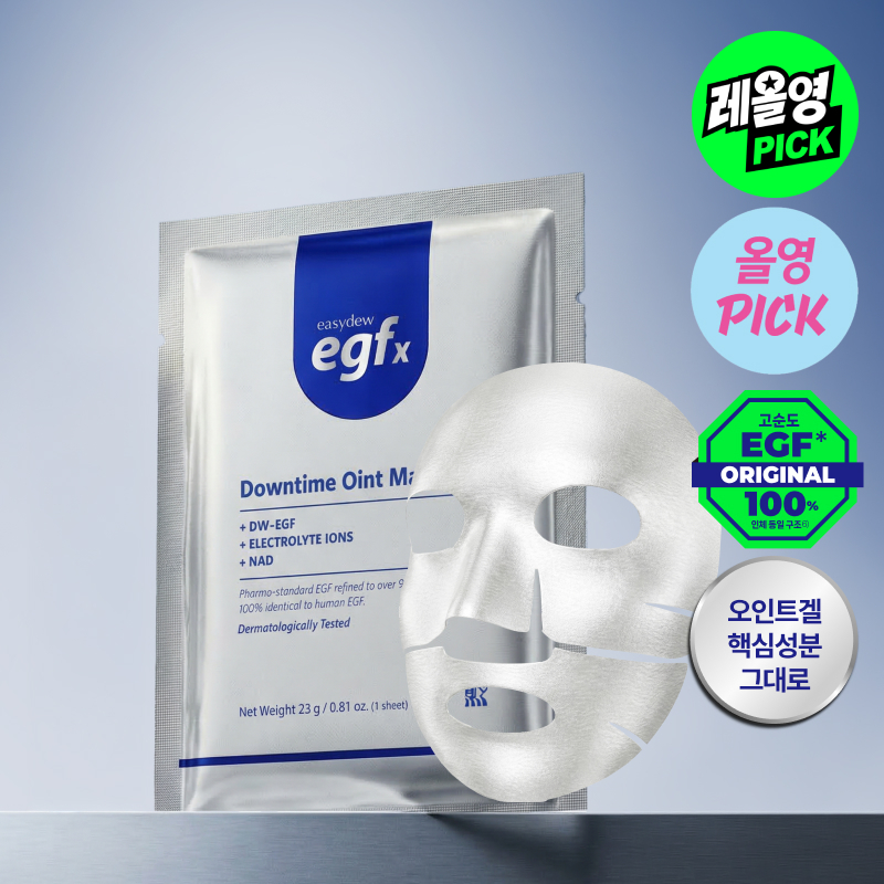 [레올영픽/8월 올영픽]이지듀 EGFx 다운타임 오인트 마스크 4매