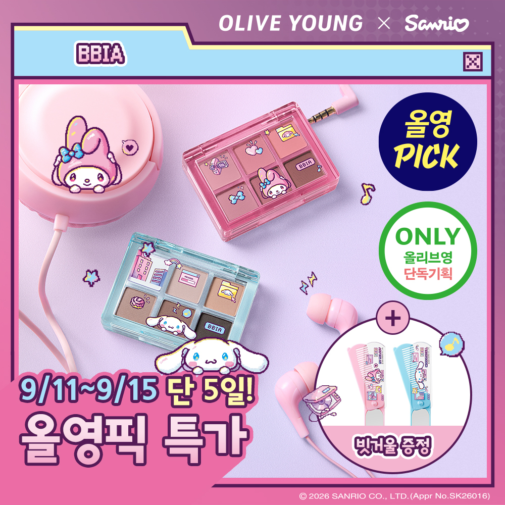 [9월올영픽/산리오캐릭터즈] 삐아 레디 투 웨어 아이 팔레트 미니 2.5g 2종 (단품/기획)