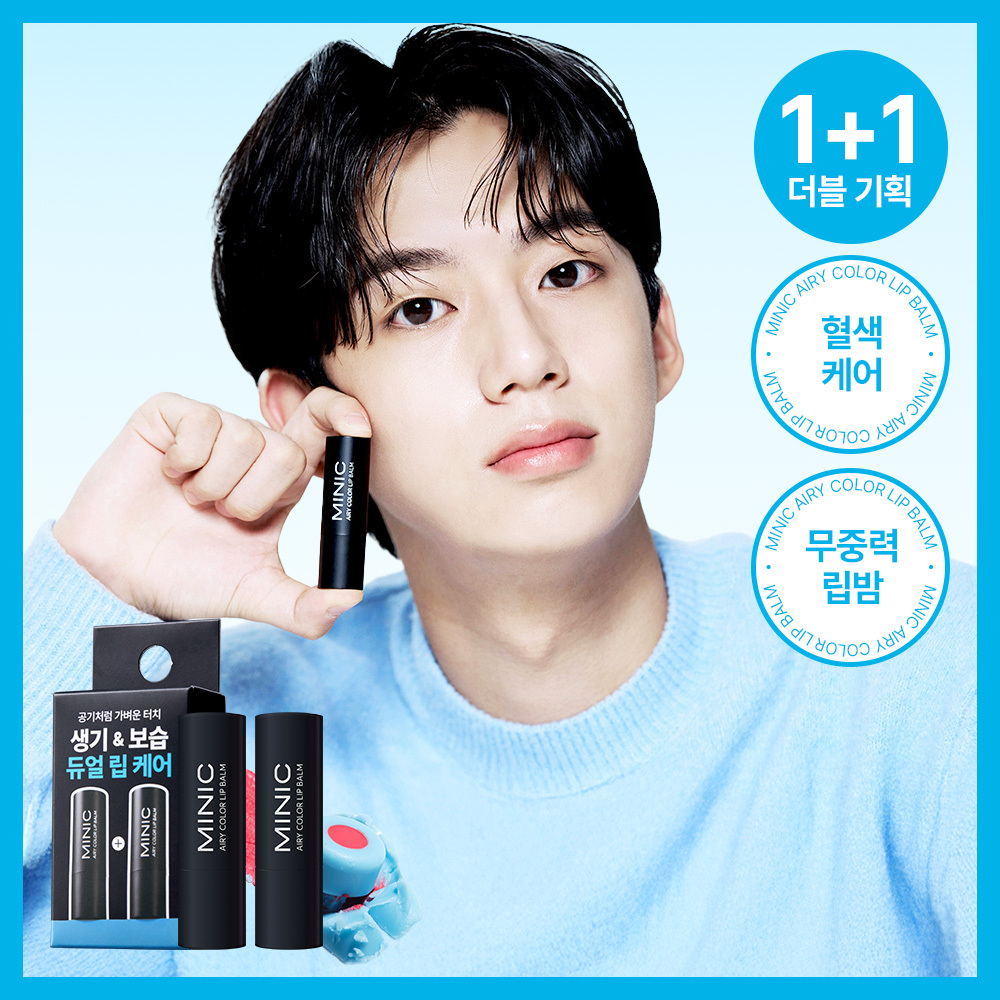Minik Airy Color Lip Balm 4.7g Double Special