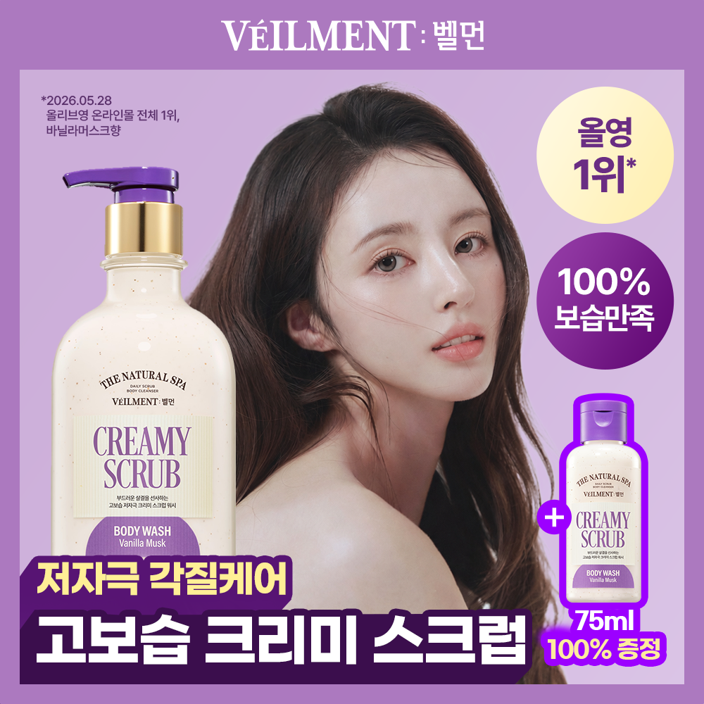 [OY단독 400+75ml기획] 벨먼 고보습 크리미 스크럽워시 4종 택1 (바닐라 머스크/시트러스 우디)