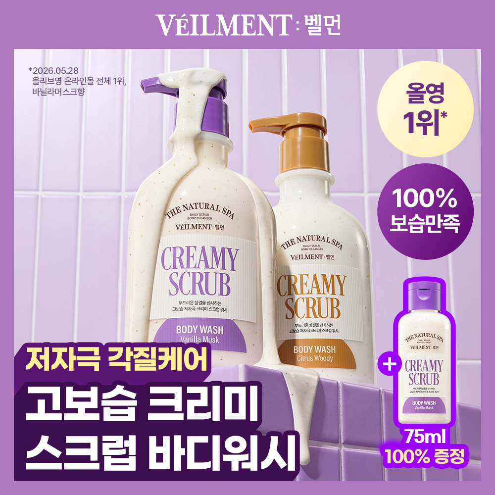 [OY단독 400+75ml기획] 벨먼 고보습 크리미 스크럽워시 4종 택1 (바닐라 머스크/시트러스 우디)