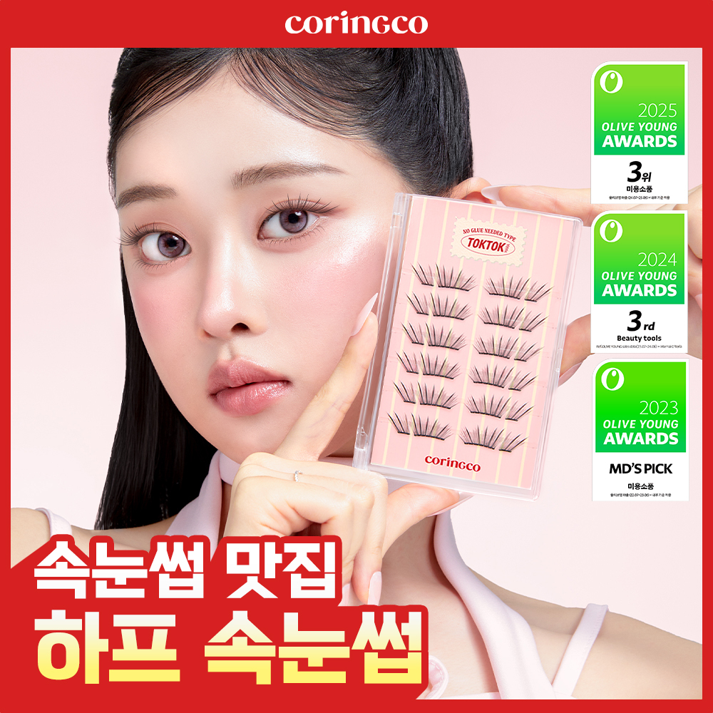 [NEW/눈매확장] 코링코 톡톡하라 노글루 하프 속눈썹 3종 중 택1