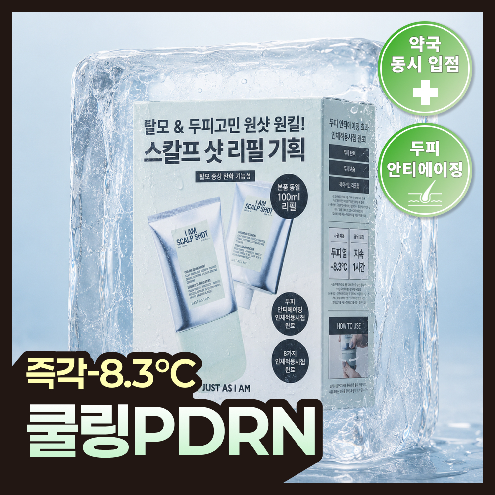 [쿨링PDRN/리필기획] 아이엠 스칼프 샷 100ml 기획/단품