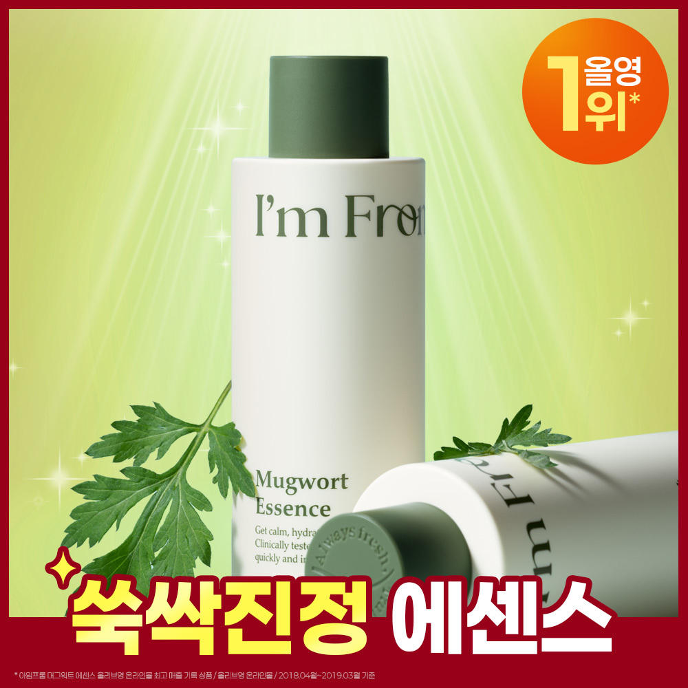 I'm from Mugwort Essence 150ml