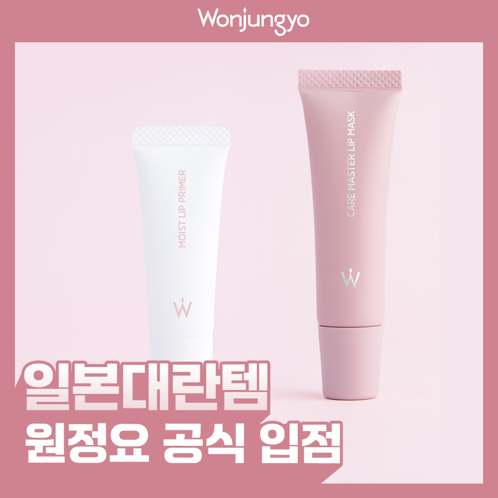 Wonwonyo Moist Lip Primer/Care Master Lip Mask (2 types)