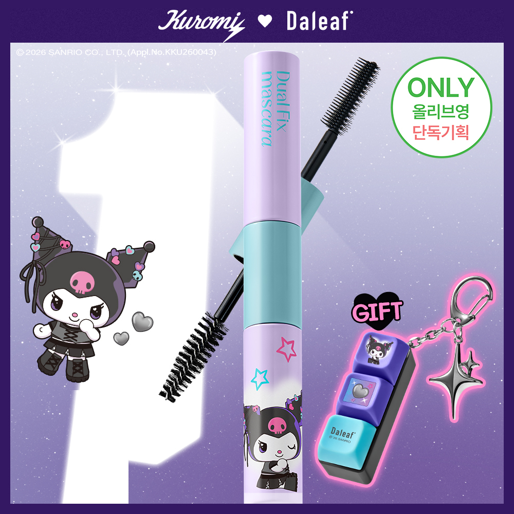 Dalif Glam Dual Fix Hair Mascara 10ml (+Kuromi keycap key ring included)