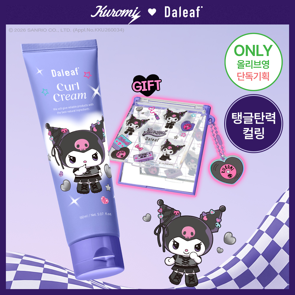 Dalif Glam Curl Cream 150ml (+ Kuromi mirror included)