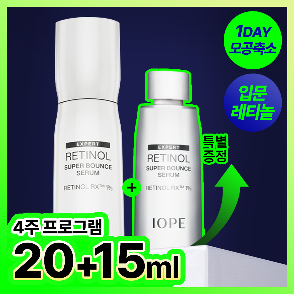 (Irritation ZERO)IOPE Retinol Super Bounce Serum 20ml Planning (+15ml)