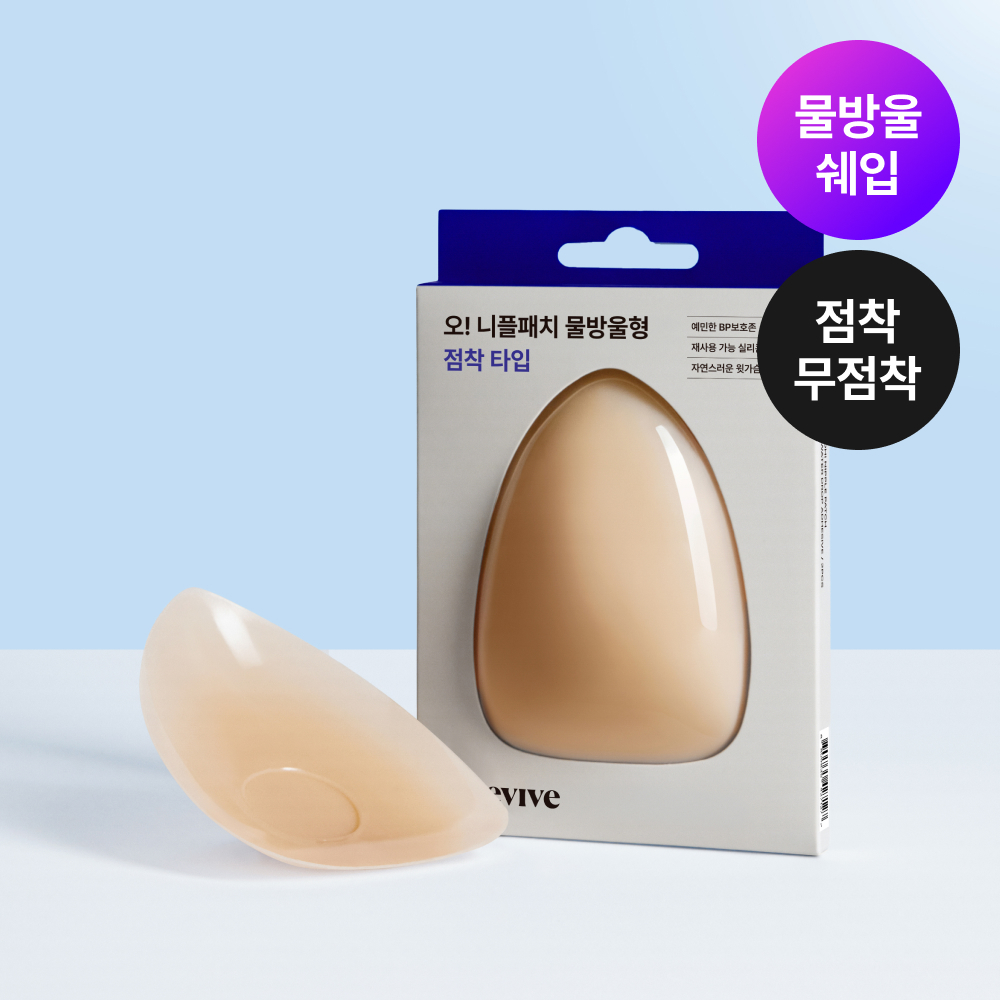 비브비브 오 니플패치 물방울형 (점착/무점착)