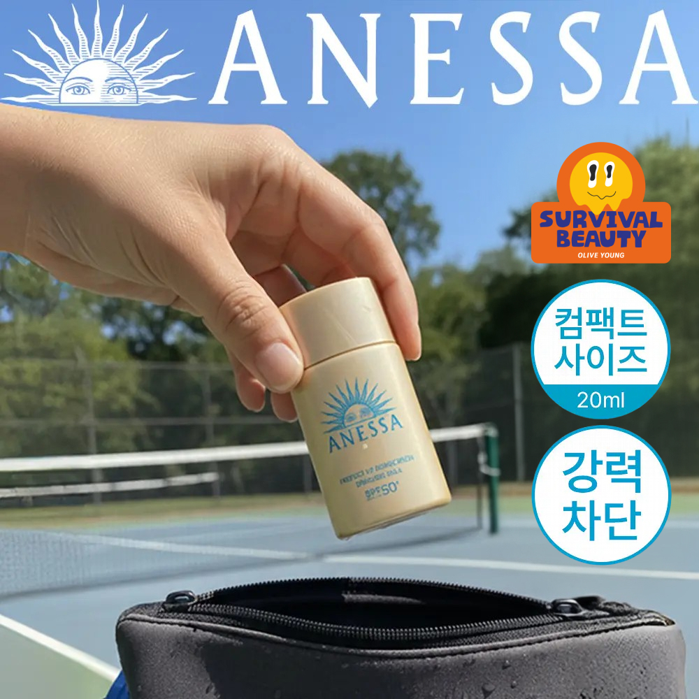 아넷사 퍼펙트 UV 선스크린 스킨케어 밀크 NA 20ml