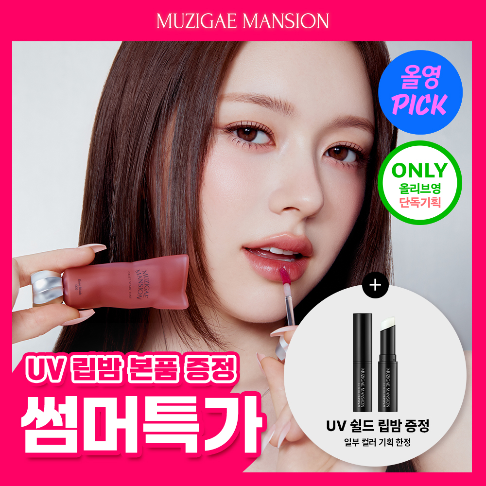 https://image.oliveyoung.co.kr/cfimages/cf-goods/uploads/images/thumbnails/10/0000/0025/A00000025044595ko.jpg?l=ko