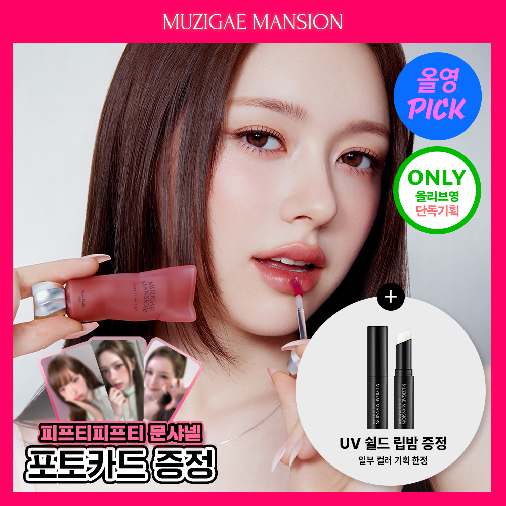 https://image.oliveyoung.co.kr/cfimages/cf-goods/uploads/images/thumbnails/10/0000/0025/A00000025044597ko.jpg?l=ko