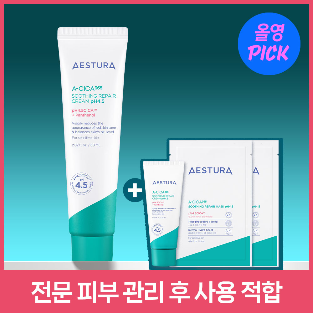 에스트라 에이시카365 리페어 크림 pH4.5 60ml (+크림 20ml+마스크 2매)