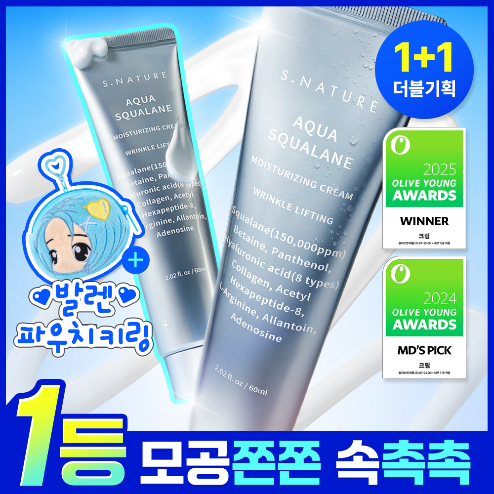 [ Yeokdae Grade Jeungjeong /1+1/1 Deung Pore Moisture Cheonjae Cream ] Seucheo Aqua Seukualran Moisture Cream 60 ml Deobeulgihoek (+ Balren Pouch Kiring ) ([역대급증정/1+1/1등 모공 수분천재크림] 에스네이처 아쿠아 스쿠알란 수분크림 60ml 더블기획 (+발렌 파우치키링))