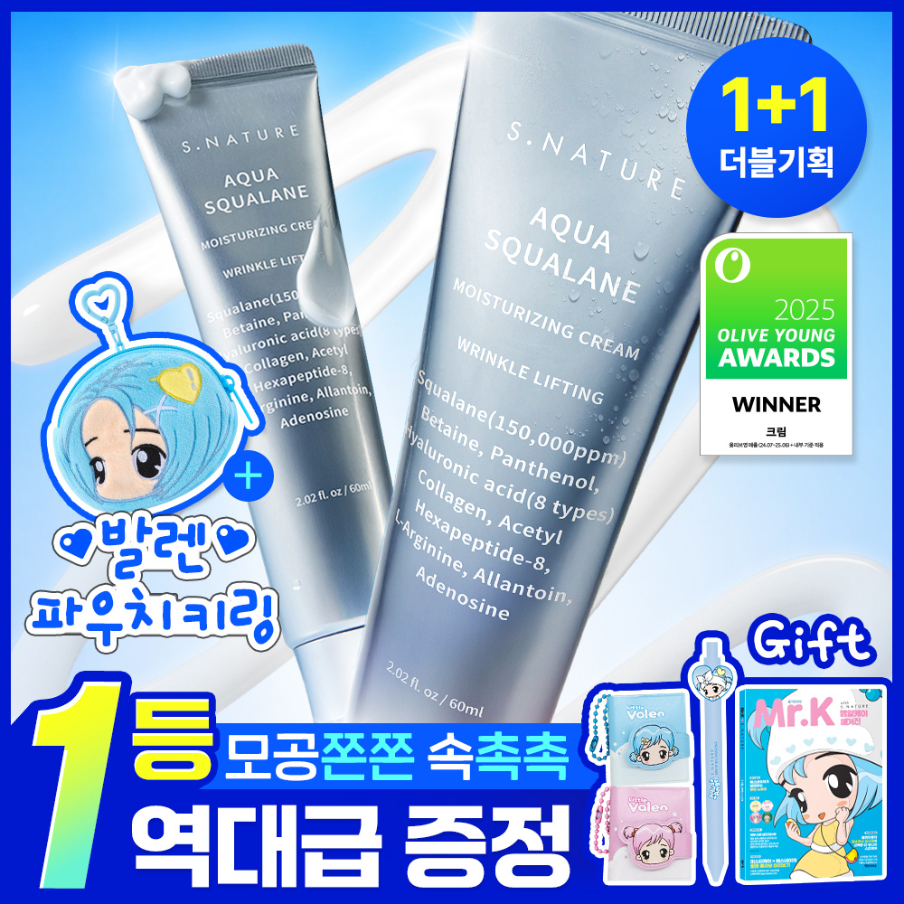 [ Yeokdae Grade Jeungjeong /1+1/1 Deung Pore Moisture Cheonjae Cream ] Seucheo Aqua Seukualran Moisture Cream 60 ml Deobeulgihoek (+ Balren Pouch Kiring ) ([역대급증정/1+1/1등 모공 수분천재크림] 에스네이처 아쿠아 스쿠알란 수분크림 60ml 더블기획 (+발렌 파우치키링))