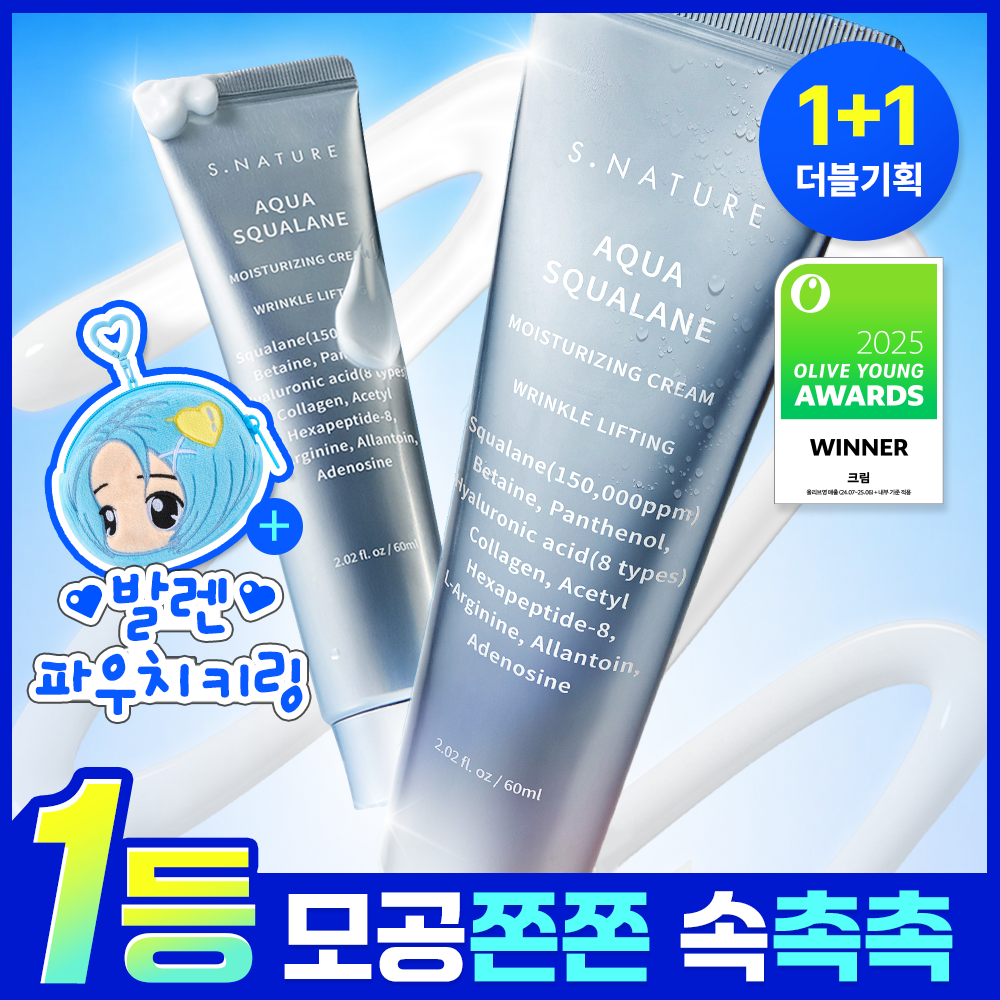 (1+1/1st Pore Moisturizing Genius Cream) Snature Aqua Squalane Moisturizing Cream 60ml Double Plan (+Valen Pouch Keyring)