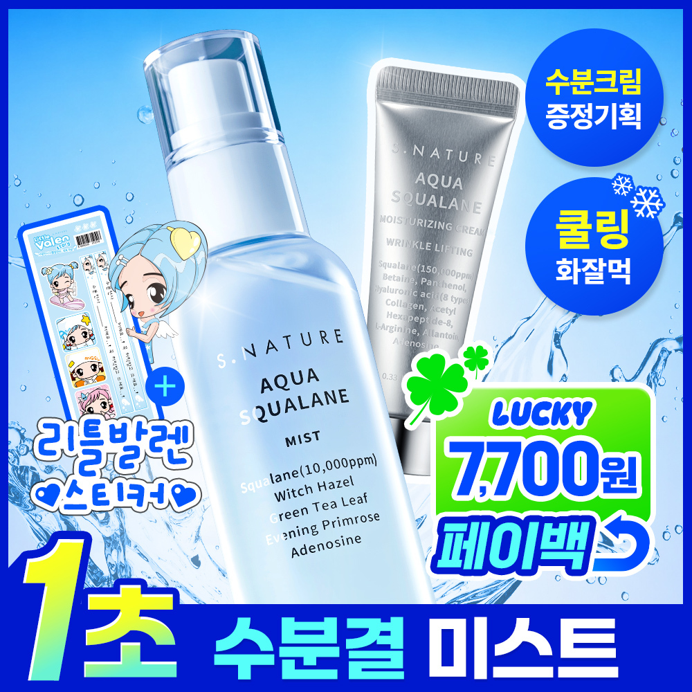 에스네이처 아쿠아 스쿠알란 미스트 100ml 기획 (+수분크림 10ml+스티커)