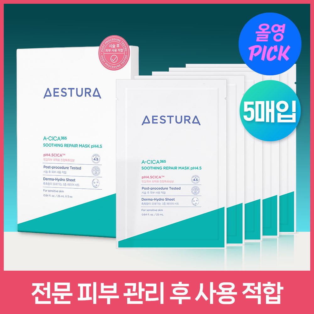 에스트라 에이시카365 수딩 리페어 마스크 pH4.5 5매입