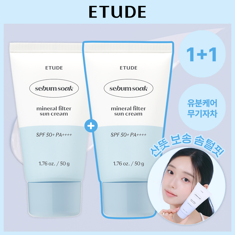 Etude Sebum Soaking Mineral Sunscreen 50g 1+1 Special