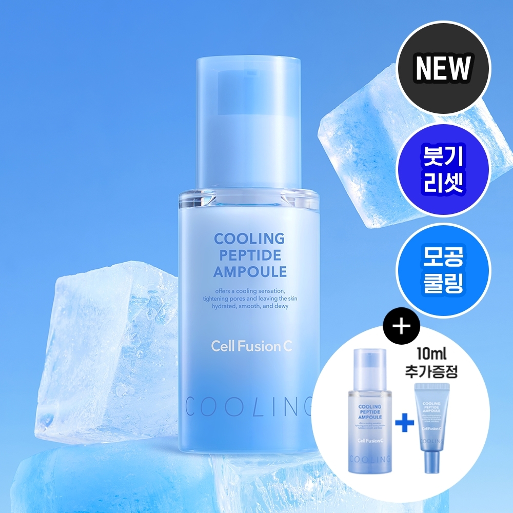 셀퓨전씨 포스트 알파 쿨링 펩타이드 앰플 30ml 기획 (+앰플 10ml)