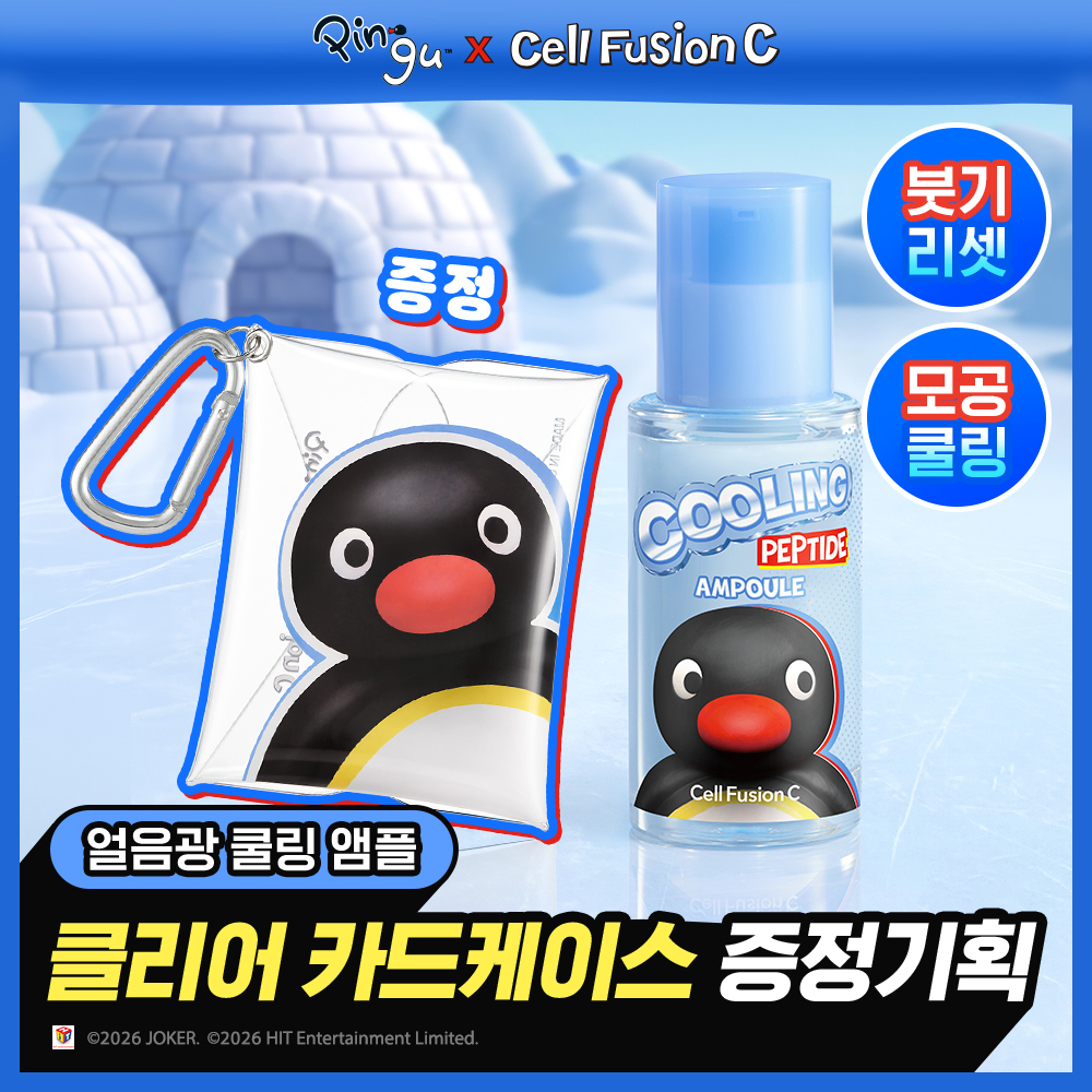 [핑구콜라보] 셀퓨전씨 포스트 알파 쿨링 펩타이드 앰플 30ml 기획 (+앰플 10ml)