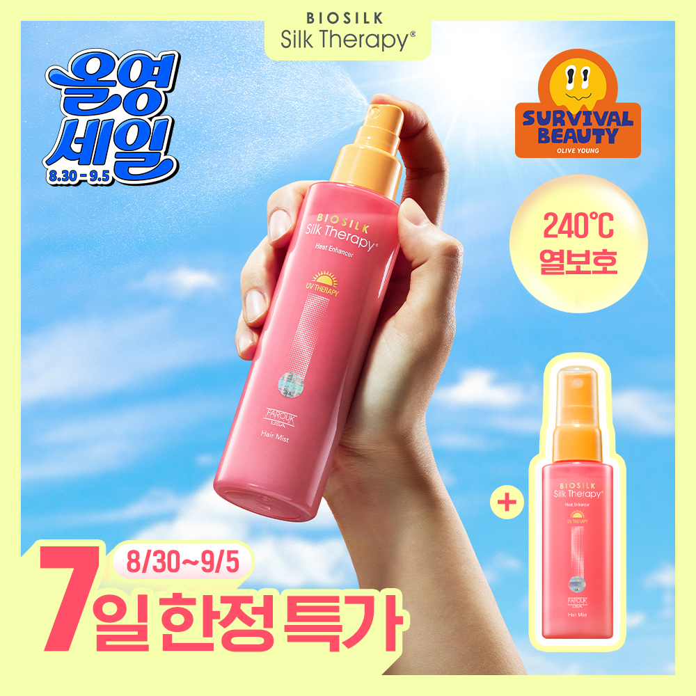 [UV손상+열손상]실크테라피 히트인핸서 UV테라피 미스트 150ml 기획 (+50ml)