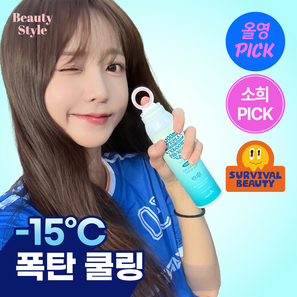 아리얼 스무스 앤 퓨어 아이스 쿨링 데오 스프레이 150ml 2종 택1