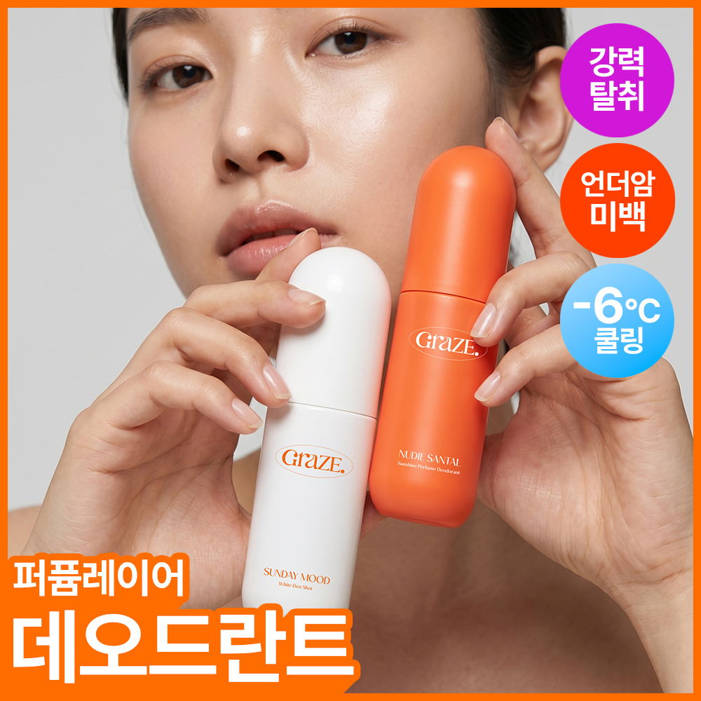 Grace Point Deo 2 types (White Deo Shot/Perfume Deodorant)