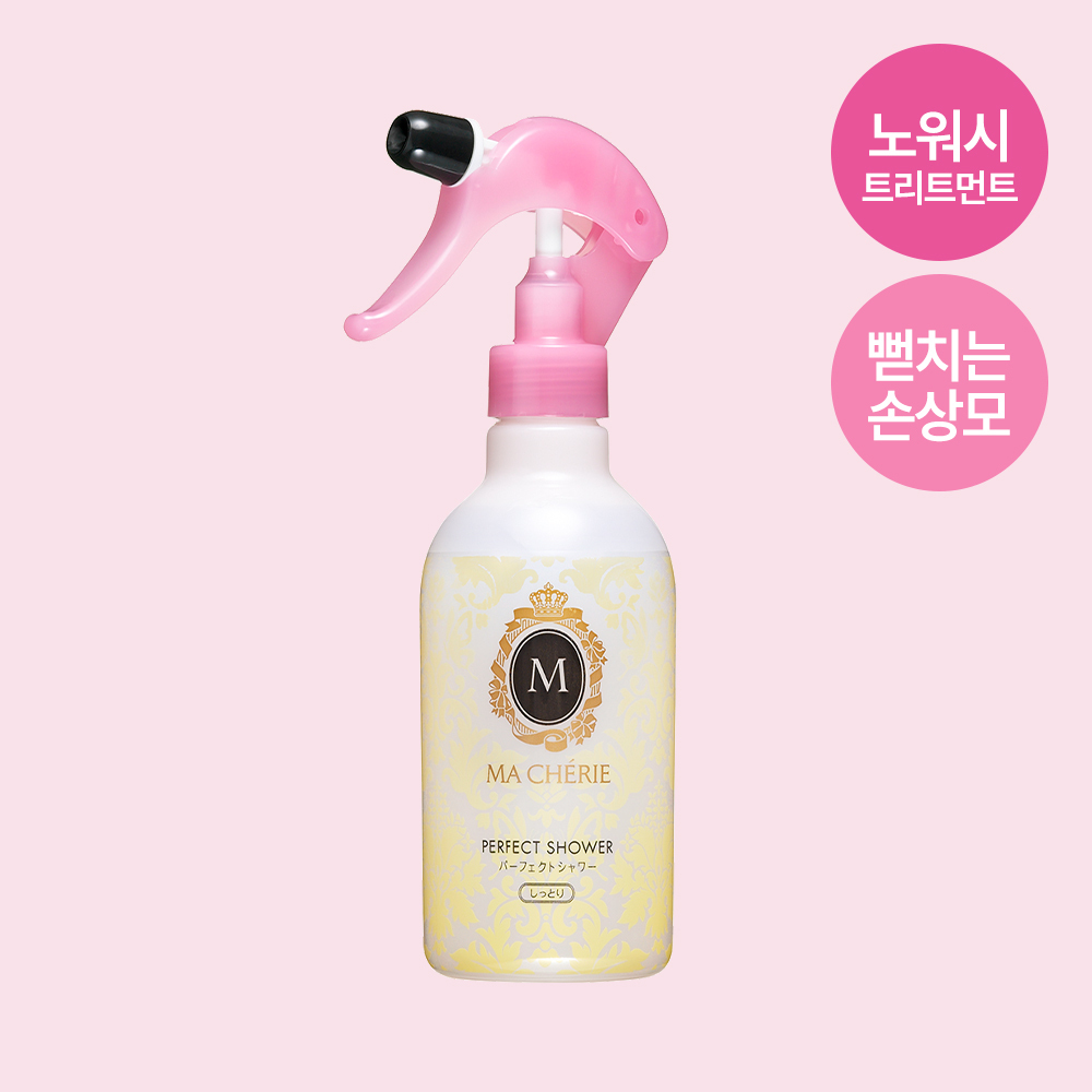 [노워시 트리트먼트] 마쉐리 퍼펙트 샤워 모이스트 EX 250ml