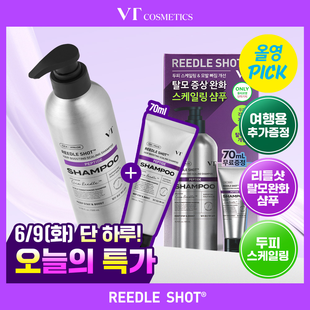 VT Riddle Shot Hair Boosting Scaling Shampoo 500ml Individual/Special 2 types, choose 1