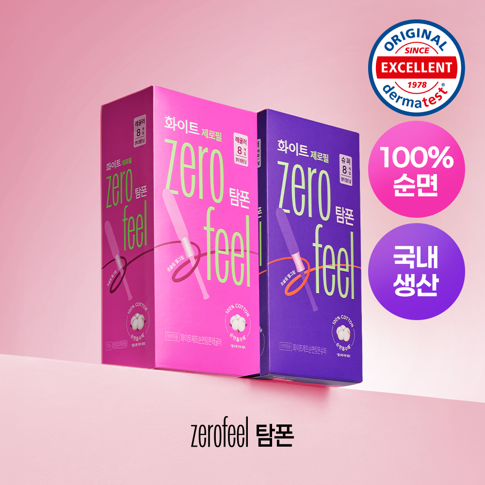 화이트 제로필 탐폰 8개입 (레귤러/슈퍼)