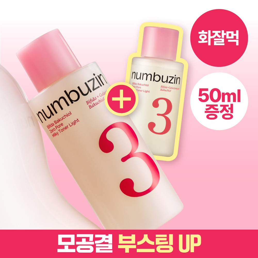 Numbers In No. 3 Soft First Texture Boosting Toner 200ml Special (+50ml)