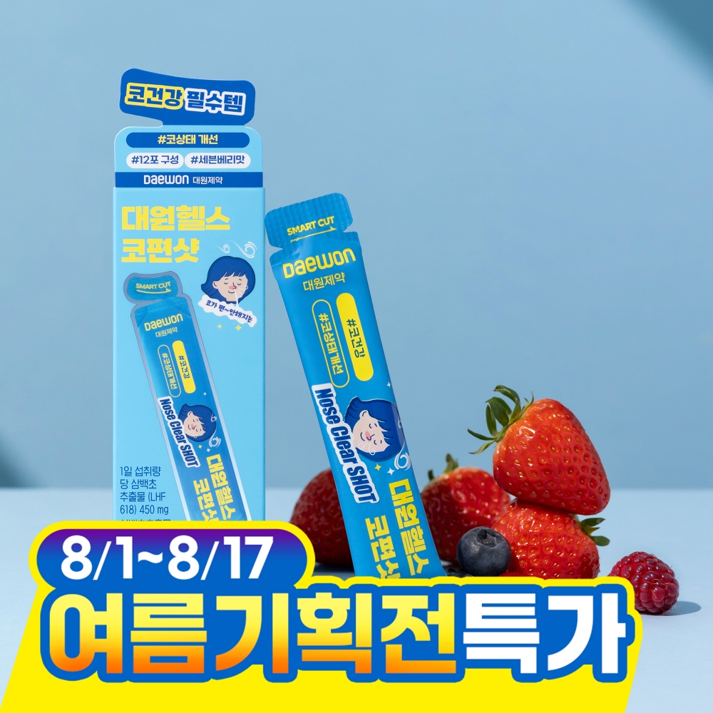 https://image.oliveyoung.co.kr/cfimages/cf-goods/uploads/images/thumbnails/10/0000/0025/A00000025073919ko.jpg?l=ko