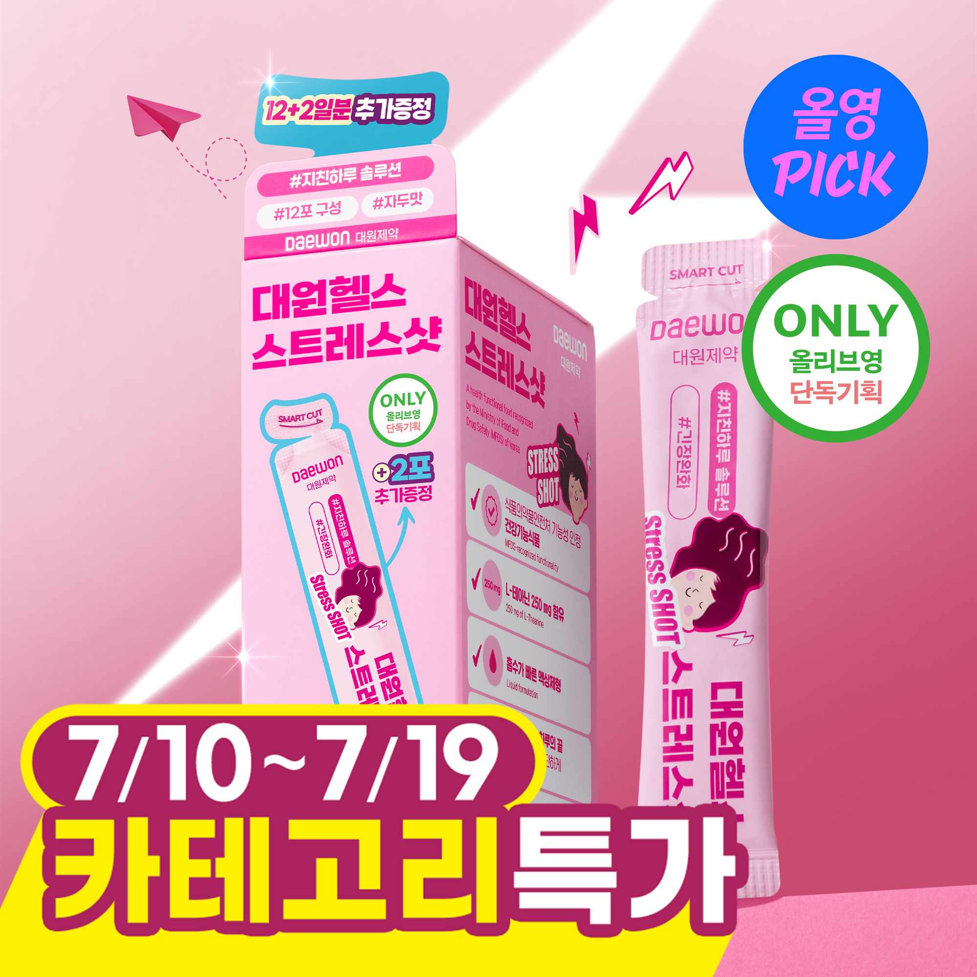 [7월 올영픽/긴장완화] 대원제약 대원헬스 스트레스샷 20g x 12포 (+2포 증정) (14일분)