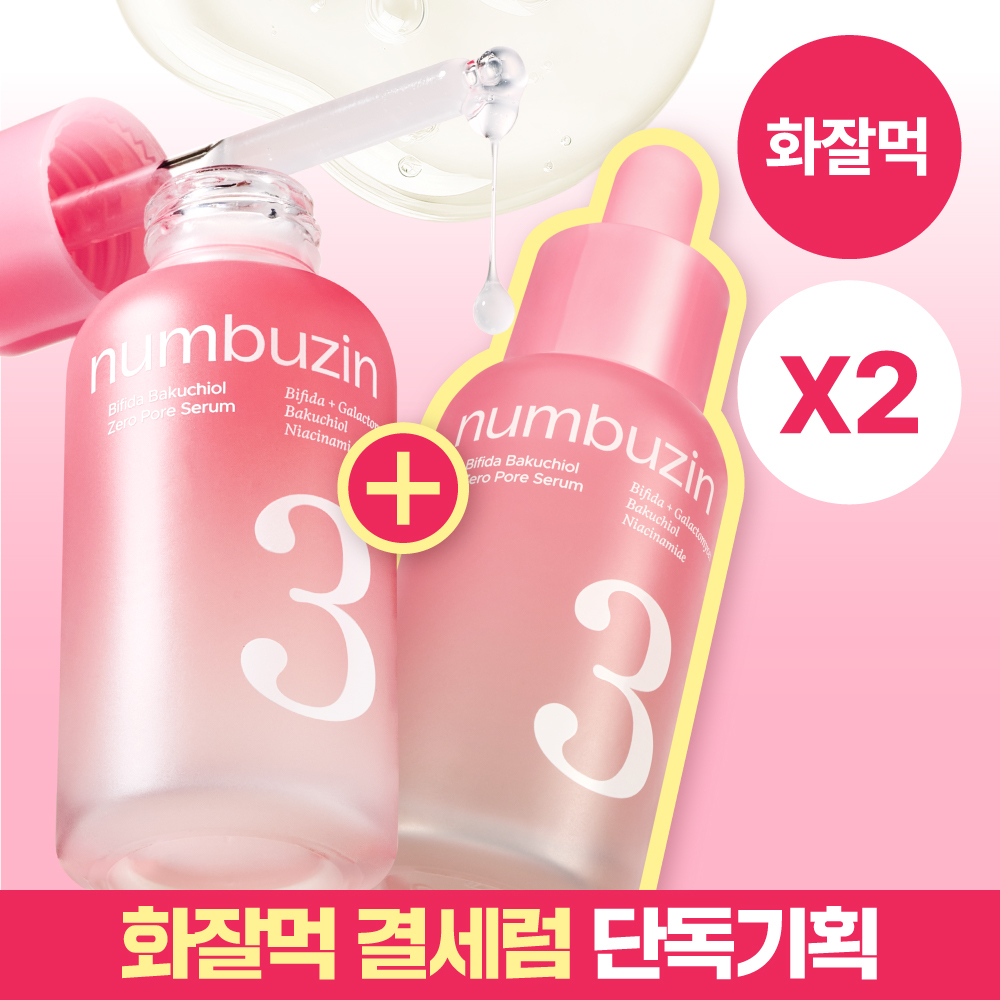 (Angry eat) Numbuzin No. 3 Bodong Bodle Pore Texture Serum 30ml Double Plan
