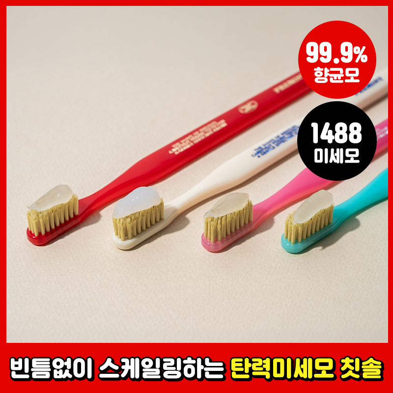 [NEW] 프레민트 탄력 이중미세모 칫솔 4종 택 1 (그린/아이보리블루/핑크/블랙)