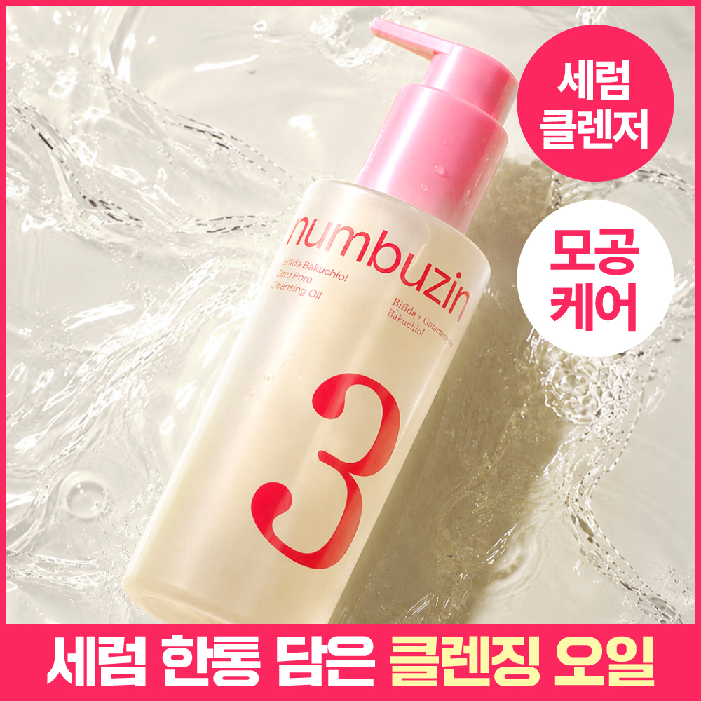 [세럼클렌저] 넘버즈인 3번 보들보들 모공결 클렌징 오일 200ml