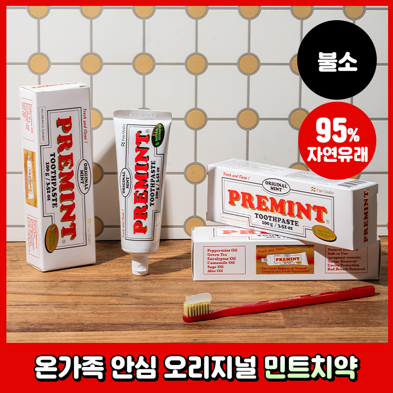 [NEW] [불소 포함] 프레민트 오리지널민트 치약 100g