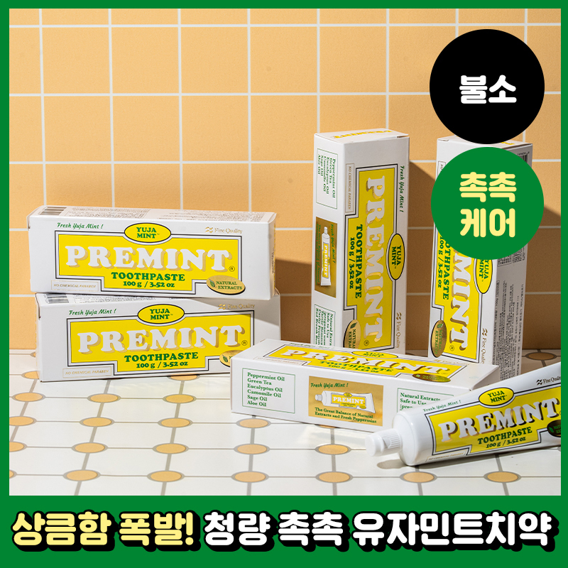[NEW] [불소 포함] 프레민트 유자민트 치약 100g