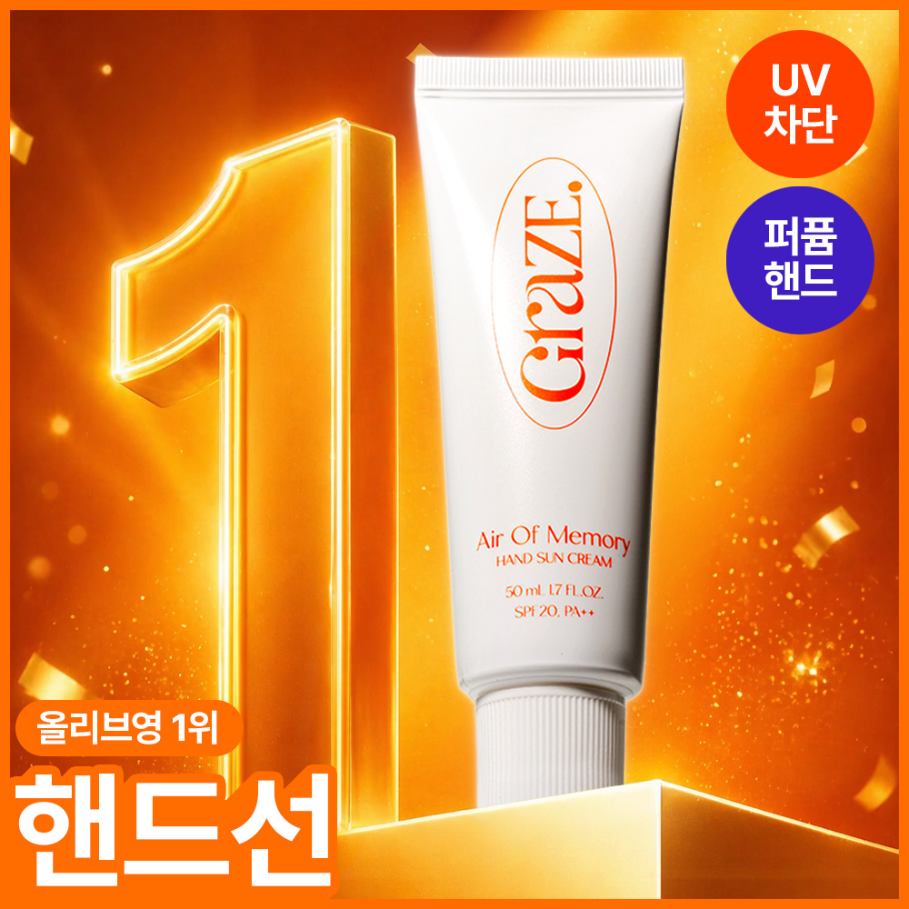 Crème Solaire Mains Gray Point 50 ml (Air de Mémoire/Présent Présent)