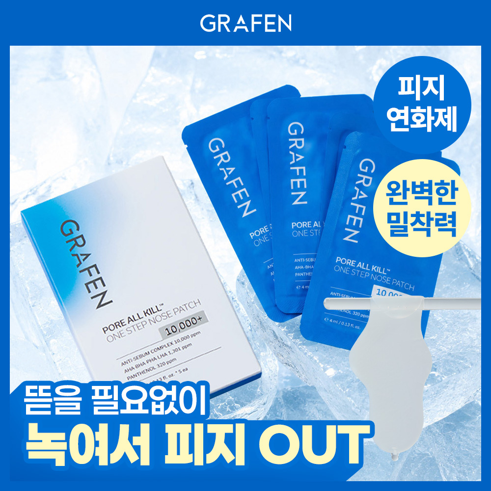 [저자극/피지연화코팩] 그라펜 포어올킬 원스텝 코팩 5매