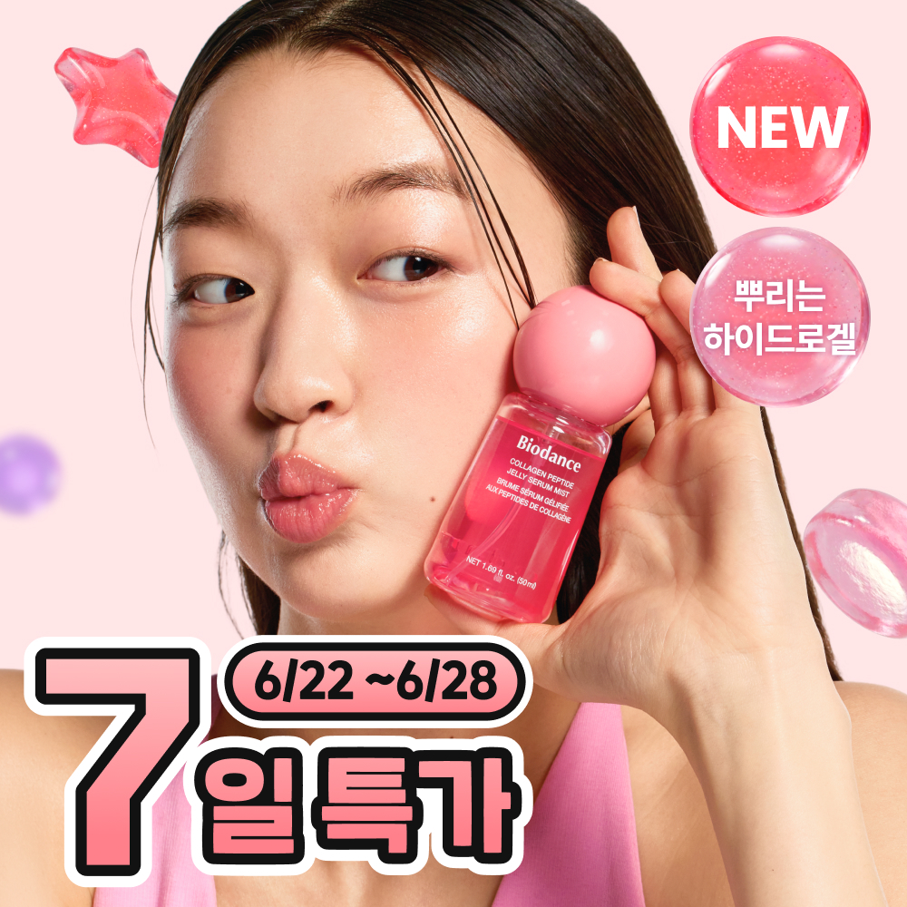 [NEW] 바이오던스 콜라겐 펩타이드 젤리 세럼 미스트 50ml