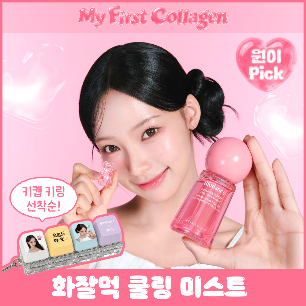 [원이PICK/키캡증정] 바이오던스 콜라겐 펩타이드 젤리 세럼 미스트 50ml