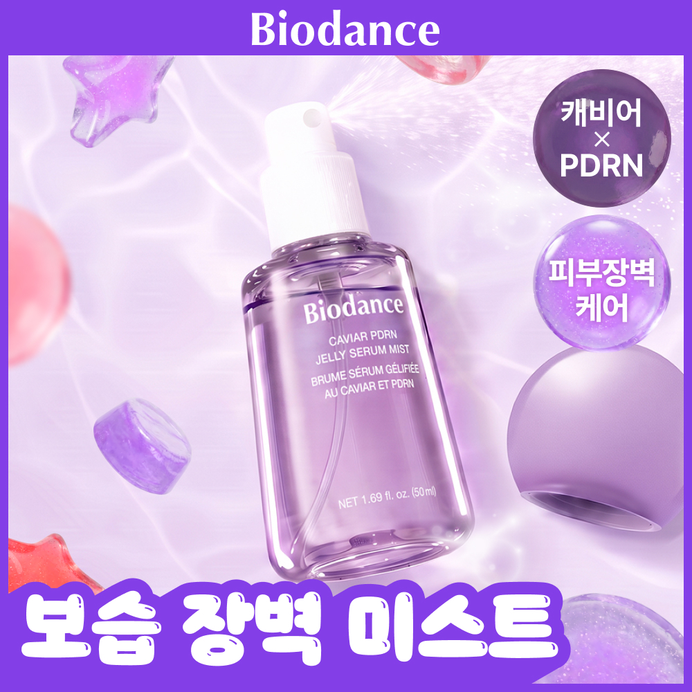 [밀착보습/장벽케어] 바이오던스 캐비어 PDRN 젤리 세럼 미스트 50ml