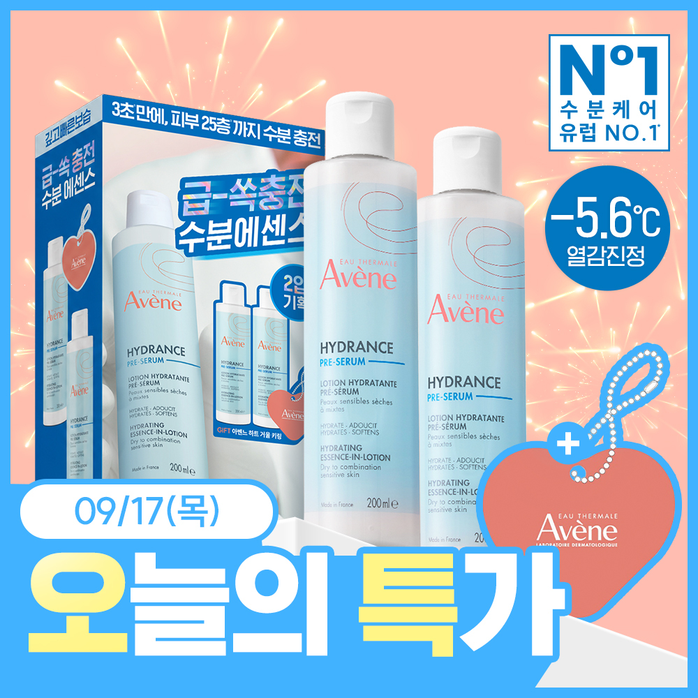 [거울키링 증정] 아벤느 이드랑스 수분 에센스-인-로션 200ml 2입 기획