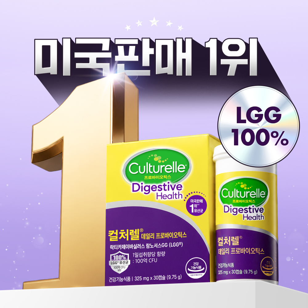 컬처렐 데일리 프로바이오틱스 30캡슐 (1개월분)