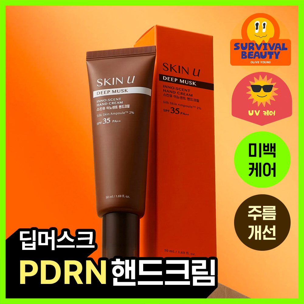 스킨유 이노센트 딥머스크 핸드크림 SPF35 PA++ 50ML