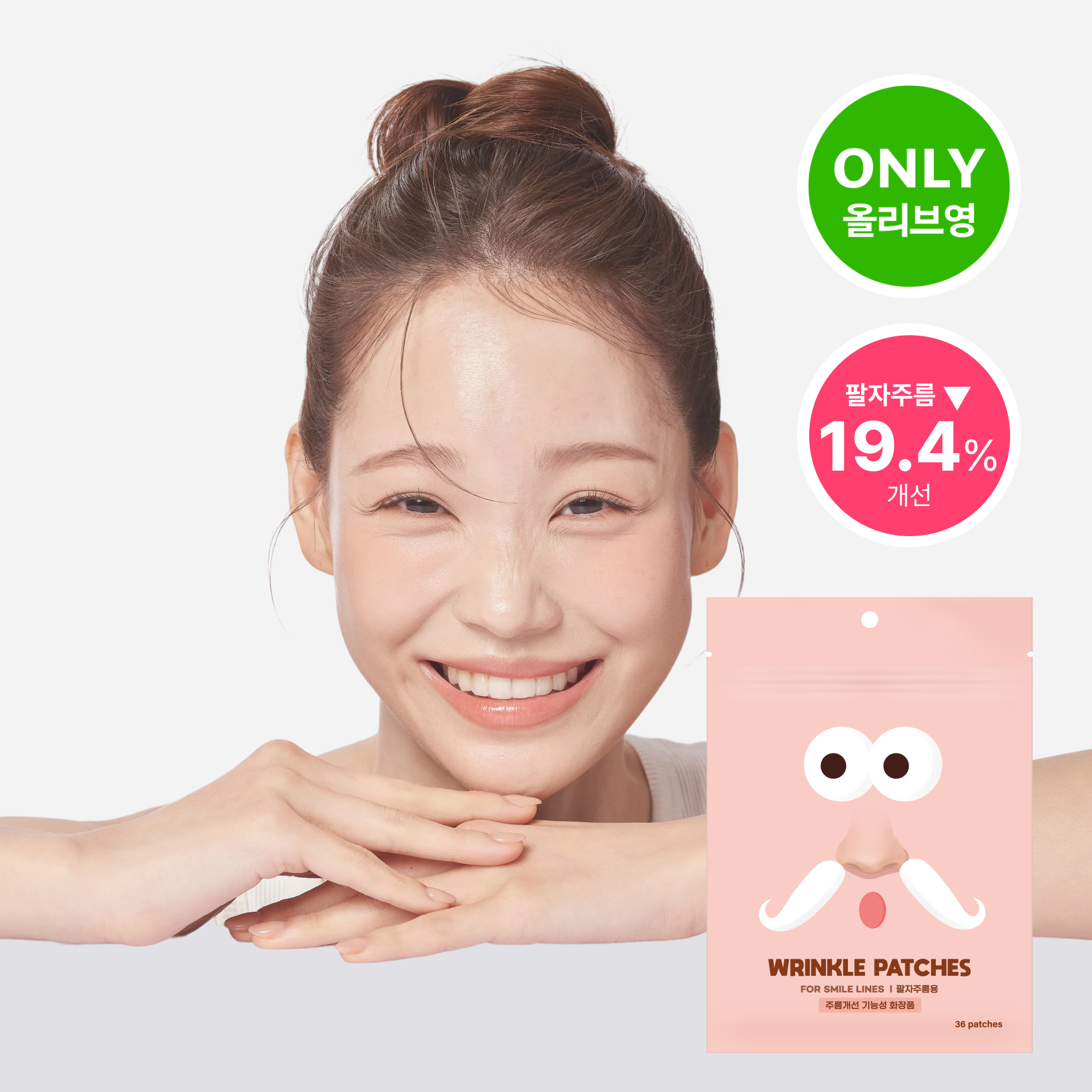 Olive Young 贴布 4种 1 商品图